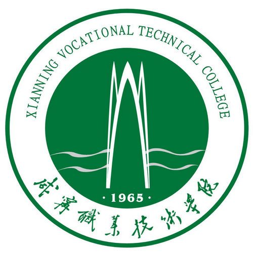 咸宁职业技术学院成人高考招生简章