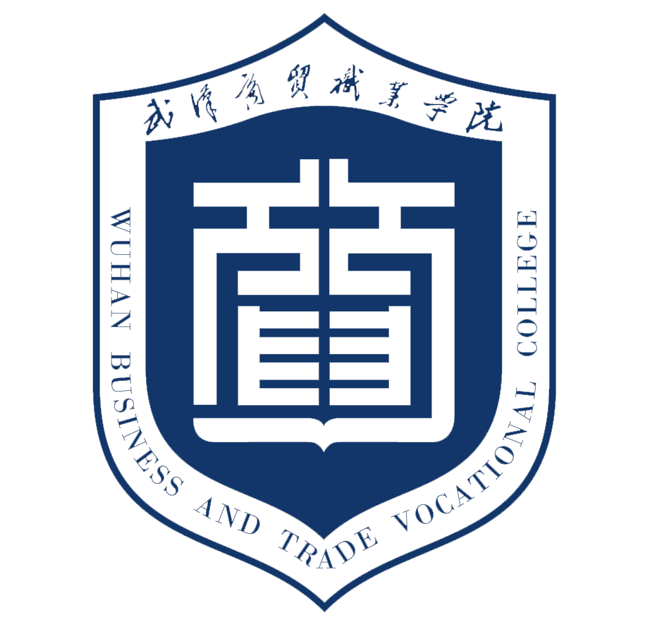 武汉商贸职业学院成人高考招生简章