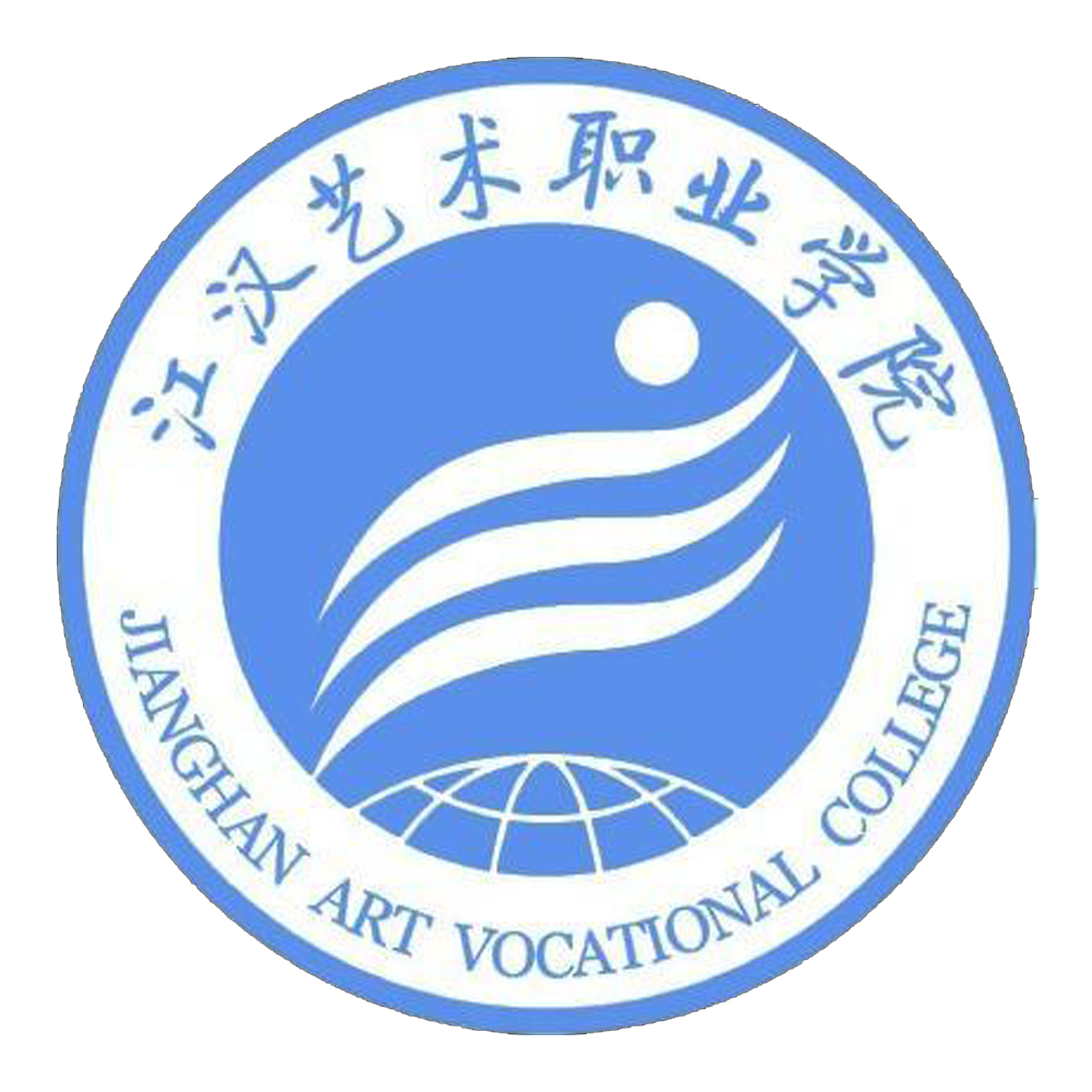 江汉艺术职业学院成人高考招生简章