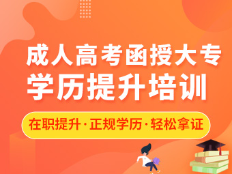 湖北成考专升本要读几年？什么时候可以毕业？