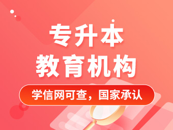 湖北网络教育可以高起本吗？
