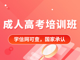 神农架林区成人高考报名时间是什么时候