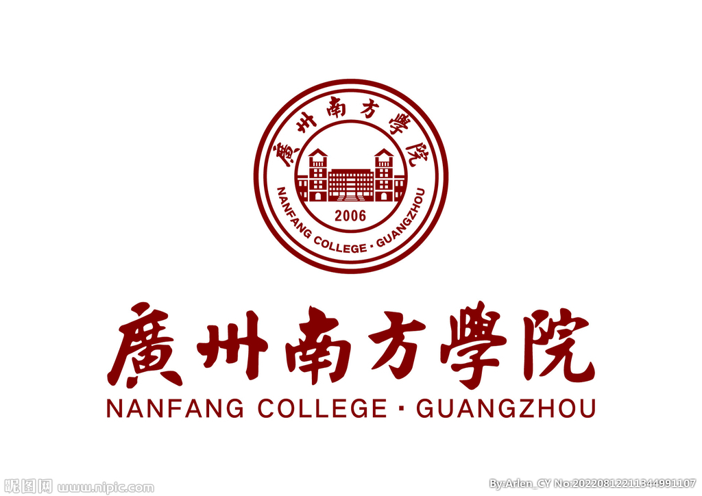 广州南方学院