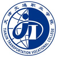  天津交通职业学院 
