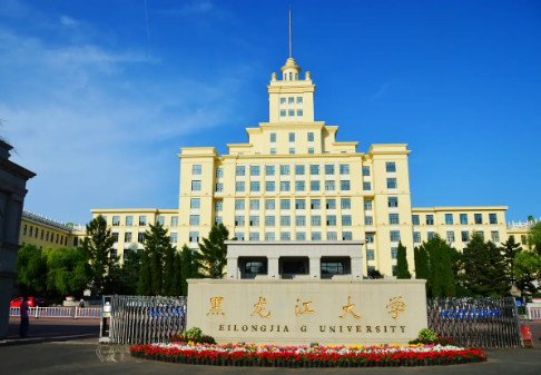 2022年黑龙江大学成人高考招生简章