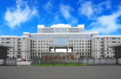 2022年黑龙江工程学院成人高考招生简章