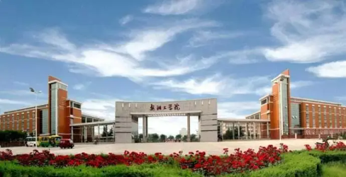 2022年湖南工学院成人高考招生简章
